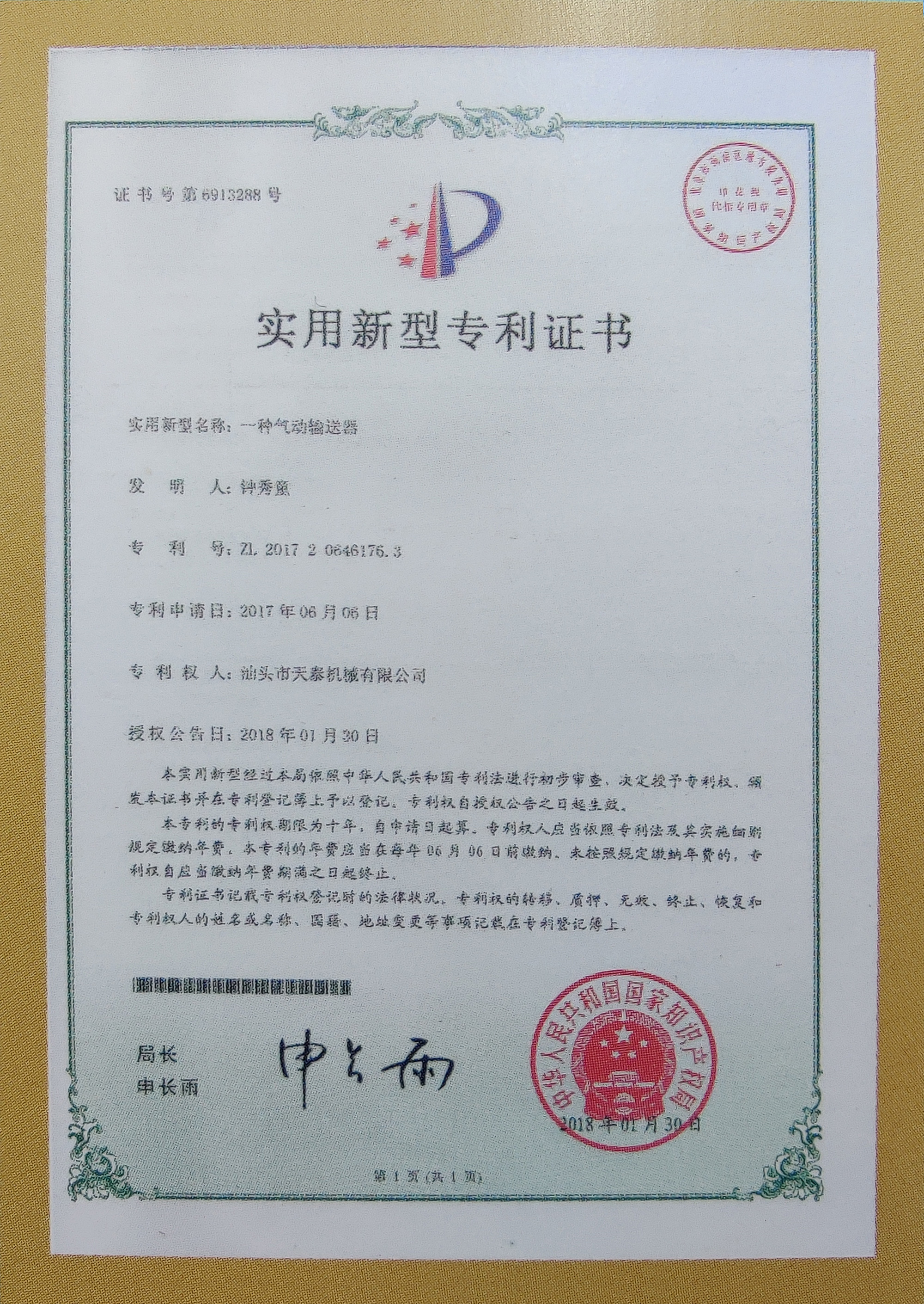 企業(yè)證書