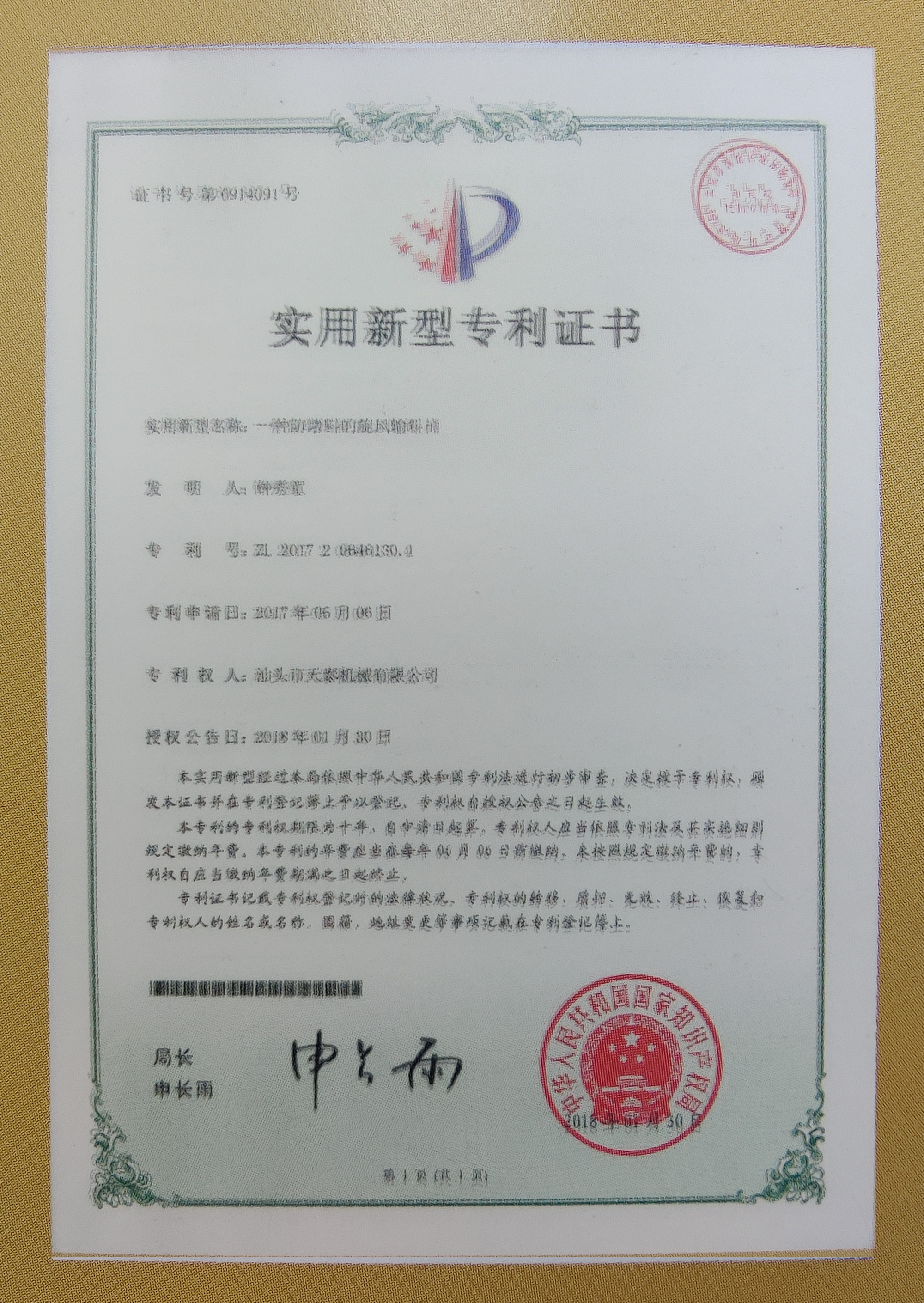 企業(yè)證書