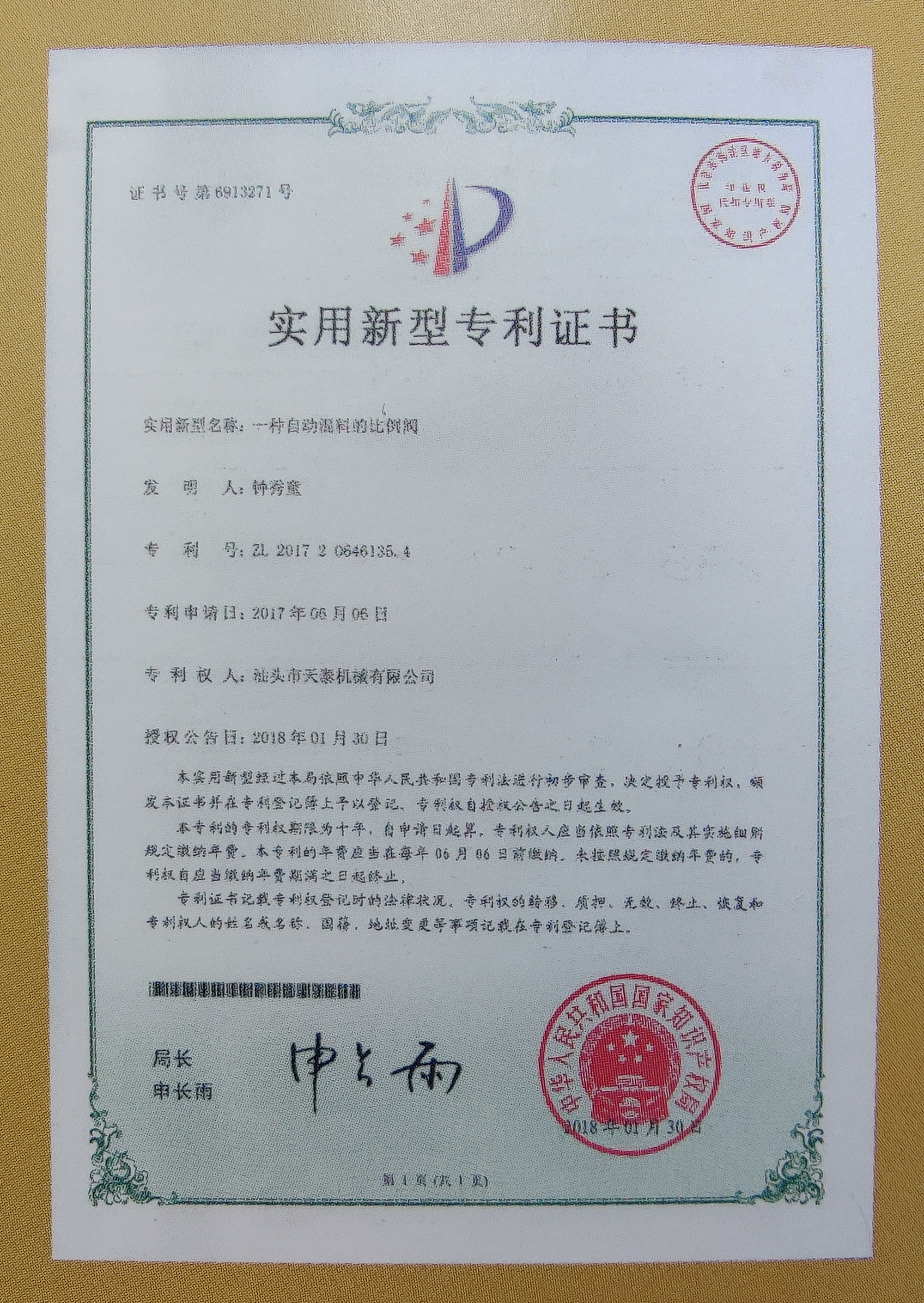 企業(yè)證書