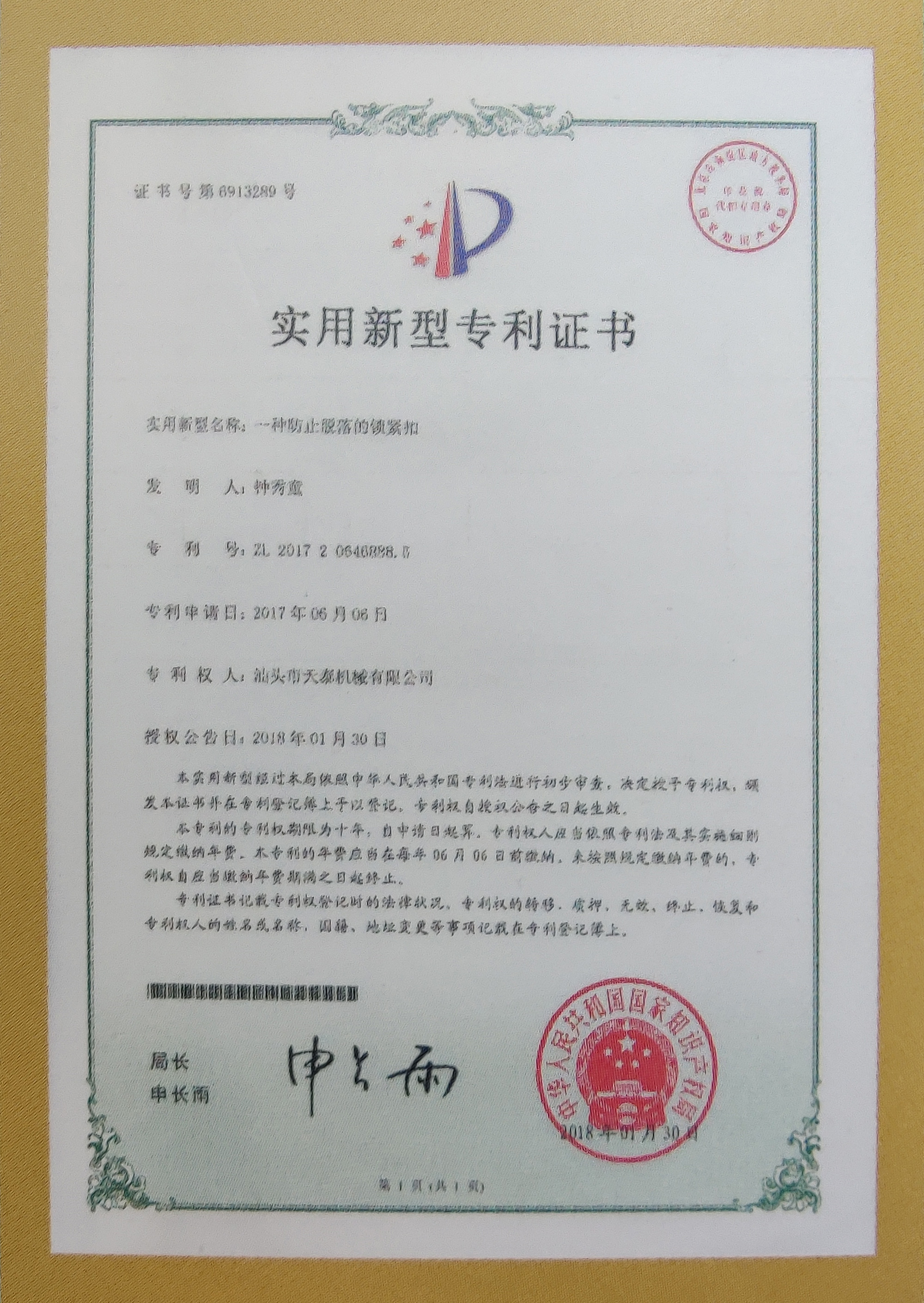 企業(yè)證書