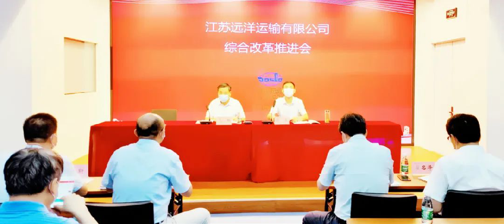 喜報(bào)！江蘇遠(yuǎn)洋國企改革三年行動專項(xiàng)典型經(jīng)驗(yàn)獲國務(wù)院國有企業(yè)改革領(lǐng)導(dǎo)小組辦公室發(fā)文推廣