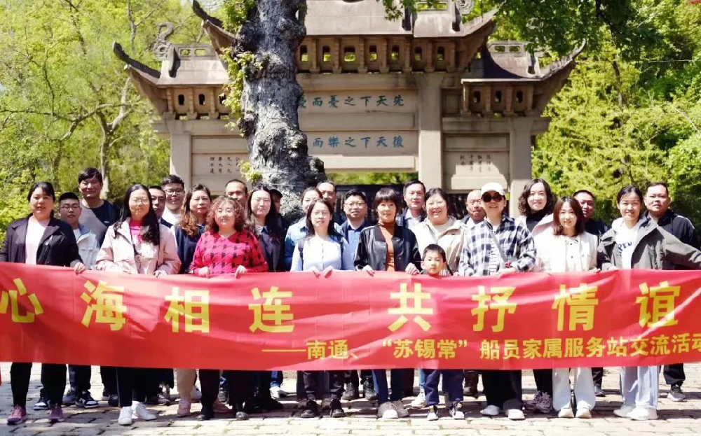 江蘇遠(yuǎn)洋所屬船員公司黨總支開(kāi)展“心海相連，共抒情誼”主題活動(dòng)