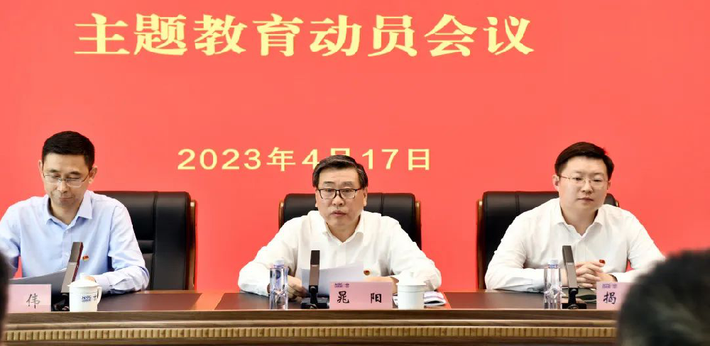 鑄魂增智正風(fēng)促干，主題教育見(jiàn)實(shí)效 | 江蘇遠(yuǎn)洋召開(kāi)學(xué)習(xí)貫徹習(xí)近平新時(shí)代中國(guó)特色社會(huì)主義思想主題教育動(dòng)員會(huì)議