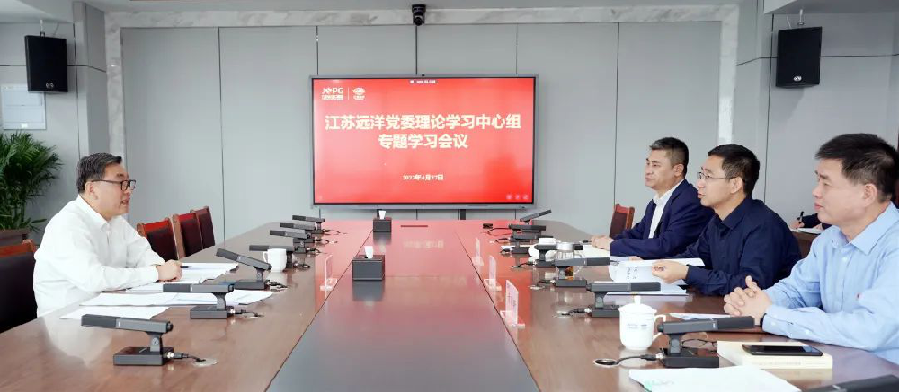 江蘇遠(yuǎn)洋黨委召開(kāi)理論學(xué)習(xí)中心組主題教育專題學(xué)習(xí)會(huì)議