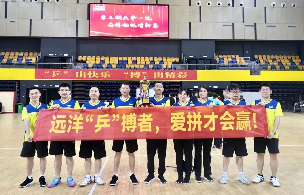 愛拼才會贏！江蘇遠洋獲省港口集團職工乒乓球邀請賽團體三等獎