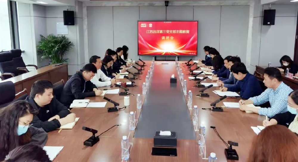 鑄魂增智正風促干，主題教育見實效 | 以高質(zhì)量調(diào)查研究推動主題教育走深走實 江蘇遠洋總部第三黨支部開展主題教育專題調(diào)研