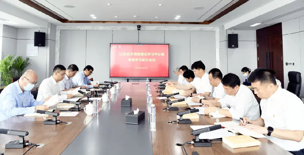 江蘇遠(yuǎn)洋黨委召開學(xué)習(xí)貫徹習(xí)近平新時(shí)代中國特色社會主義思想主題教育讀書班專題學(xué)習(xí)研討會