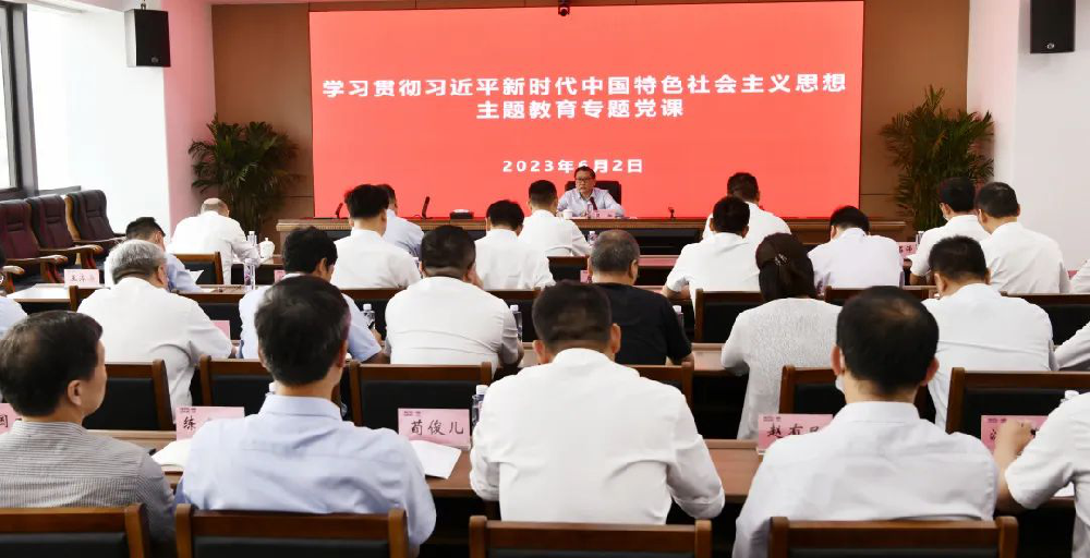 江蘇遠(yuǎn)洋黨委舉辦主題教育讀書班“牢記囑托、感恩奮進(jìn)、走在前列”集中交流研討會