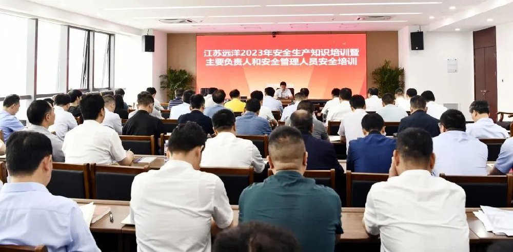 江蘇遠(yuǎn)洋開展2023年安全生產(chǎn)知識培訓(xùn)