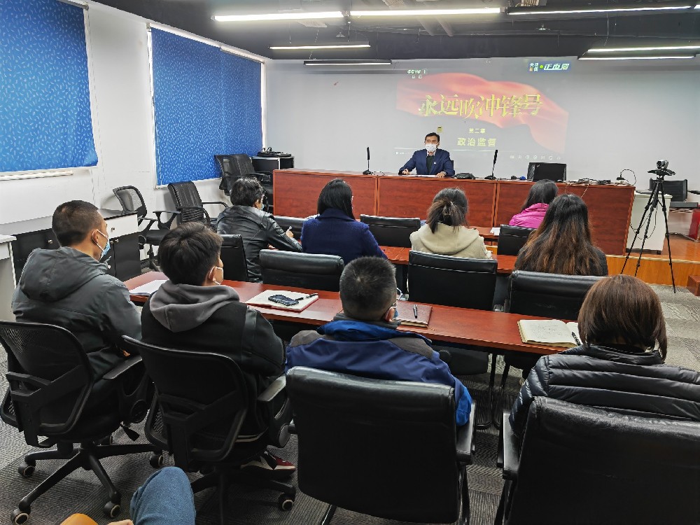 江蘇遠洋紀委組織觀看反腐專題片《永遠吹沖鋒號》