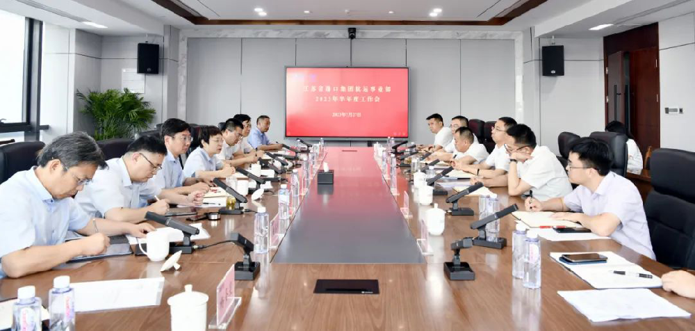 “穩(wěn)”字當(dāng)頭 “進(jìn)”上發(fā)力 全力推動(dòng)年度目標(biāo)任務(wù)高質(zhì)量完成 集團(tuán)航運(yùn)事業(yè)部召開(kāi)2023年半年工作會(huì)議