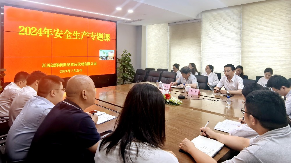 上好安全課、繃緊安全弦！江蘇遠(yuǎn)洋安全生產(chǎn)專題學(xué)習(xí)活動(dòng)正在推進(jìn)