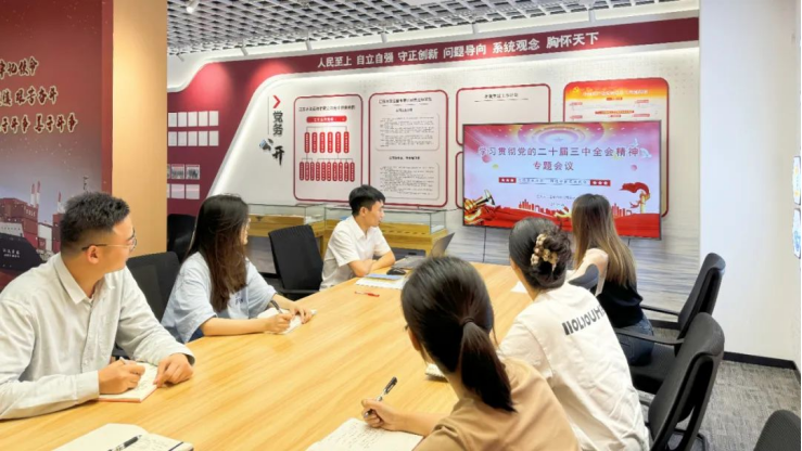 青春正當(dāng)時(shí)，奮楫在遠(yuǎn)洋 | 江蘇遠(yuǎn)洋團(tuán)組織學(xué)習(xí)貫徹黨的二十屆三中全會(huì)精神