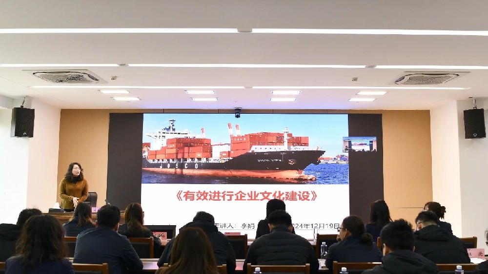 向海圖強(qiáng)，奮楫爭先！第四期江蘇遠(yuǎn)洋“奮楫遠(yuǎn)洋大學(xué)堂”開講啦！