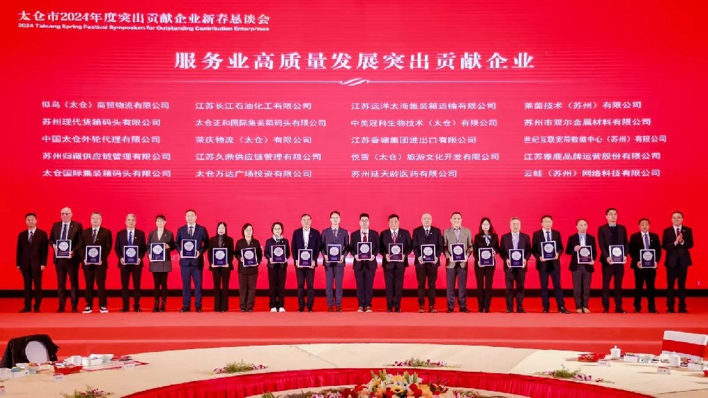 喜報丨江蘇遠洋所屬太海集運榮獲雙項榮譽，引領(lǐng)水路運輸服務(wù)高質(zhì)量發(fā)展