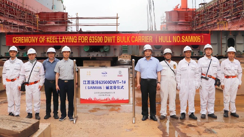 生產快訊 | 江蘇遠洋6.35萬噸超靈便型散貨船SAM005開始鋪龍骨