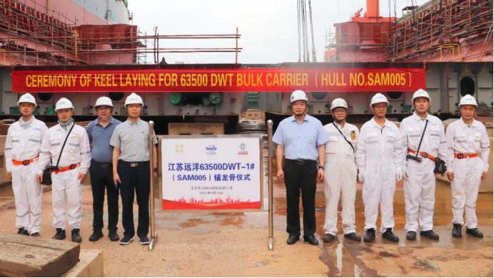 生產快訊 | 江蘇遠洋6.35萬噸超靈便型散貨船SAM005開始鋪龍骨