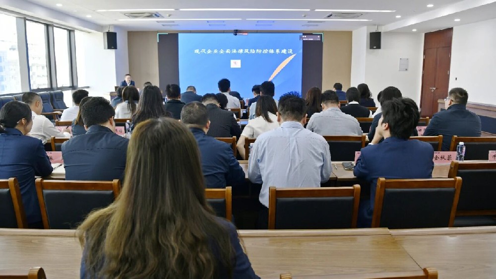 “奮楫遠(yuǎn)洋大學(xué)堂”丨江蘇遠(yuǎn)洋開展“現(xiàn)代企業(yè)全面法律風(fēng)險防控體系建設(shè)”專題培訓(xùn)會
