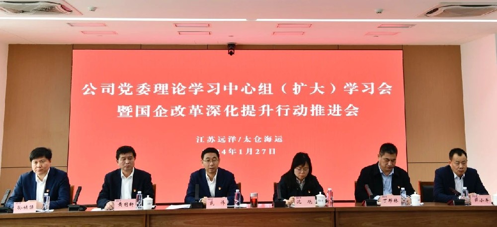 公司黨委理論學(xué)習(xí)中心組召開(kāi)國(guó)企改革深化提升行動(dòng)專題交流研討會(huì)