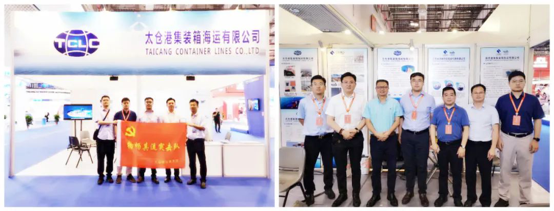 強(qiáng)國復(fù)興有我，扛起國企擔(dān)當(dāng) | 太倉海運(yùn)、通海航運(yùn)、新世紀(jì)參加第十七屆中國國際物流節(jié)
