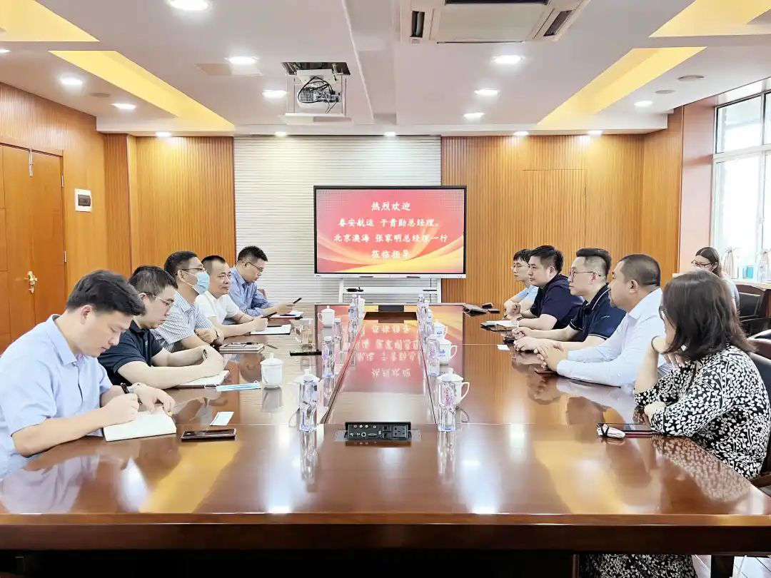 商務(wù)合作 | 春安航運(yùn)、北京澳海拜訪江蘇遠(yuǎn)洋