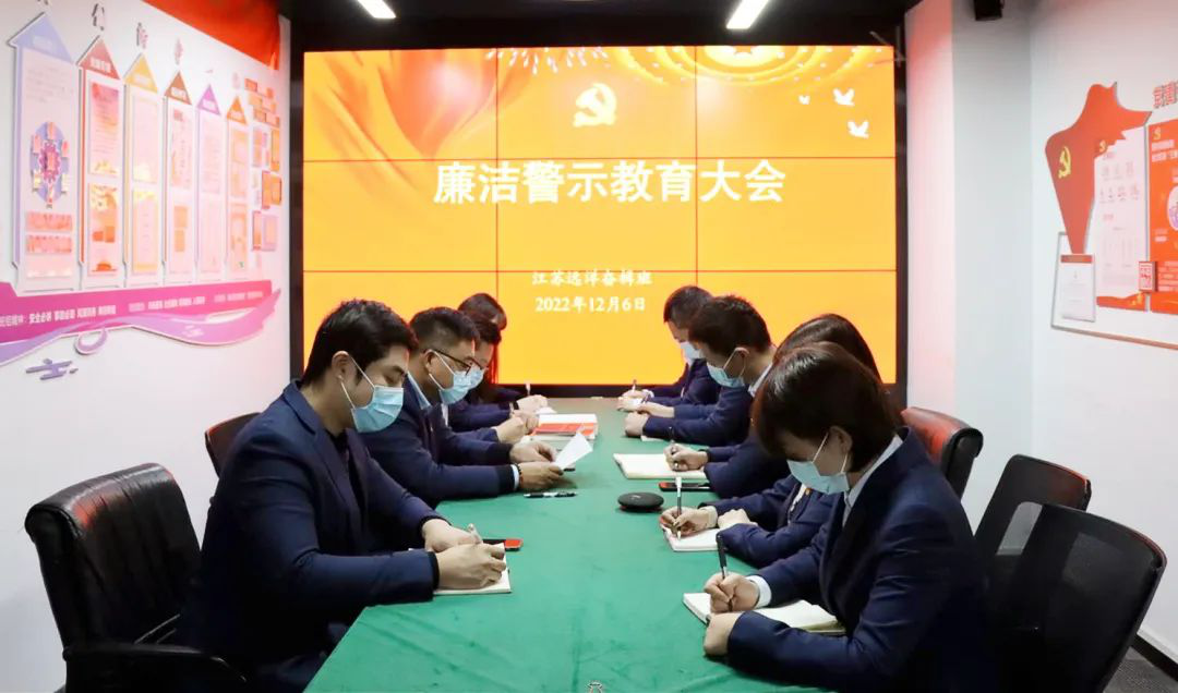 江蘇遠(yuǎn)洋“奮楫班”召開廉潔警示教育大會