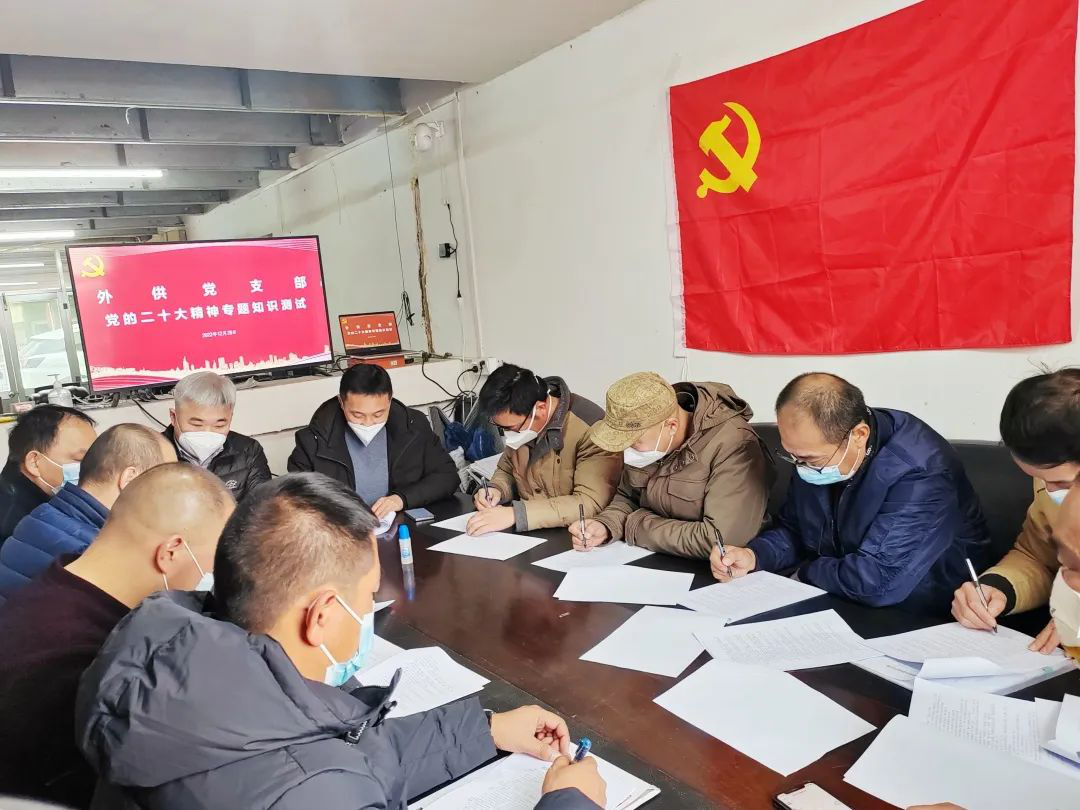 學(xué)習(xí)二十大，建功新時(shí)代 | 省外供黨支部推動(dòng)學(xué)習(xí)宣傳貫徹黨的二十大精神進(jìn)基層、進(jìn)班組