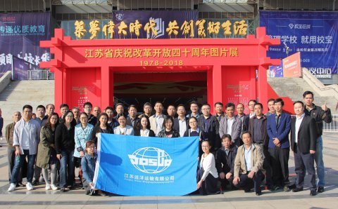 江蘇遠(yuǎn)洋組織在寧職工參觀江蘇省慶祝改革開(kāi)放40周年圖片展