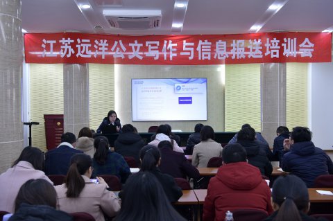 公司為青年職工舉辦公文寫(xiě)作與信息報(bào)送培訓(xùn)會(huì)