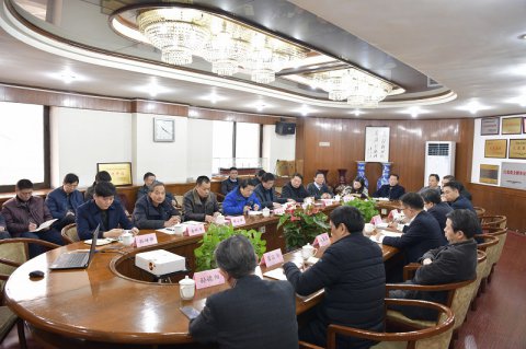 公司召開2019年安全生產(chǎn)委員會(huì)會(huì)議