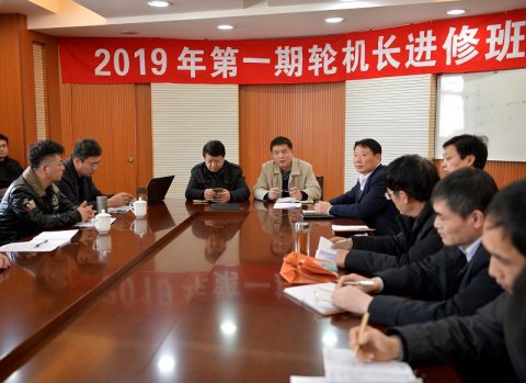學(xué)好本領(lǐng)擔(dān)重任，與時(shí)俱進(jìn)謀發(fā)展 ——2019年第一期輪機(jī)長(zhǎng)進(jìn)修班開(kāi)班