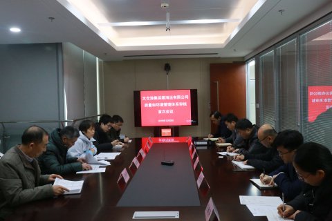 太倉海運(yùn)順利完成質(zhì)量、環(huán)境管理體系初次審核