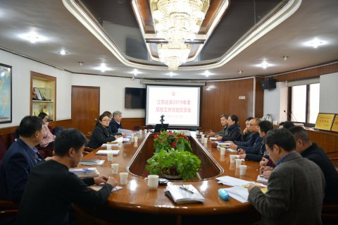 江蘇遠(yuǎn)洋召開2019年紀(jì)檢工作總結(jié)交流會