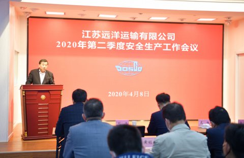 江蘇遠(yuǎn)洋召開2020年 第二季度安全生產(chǎn)工作會(huì)議
