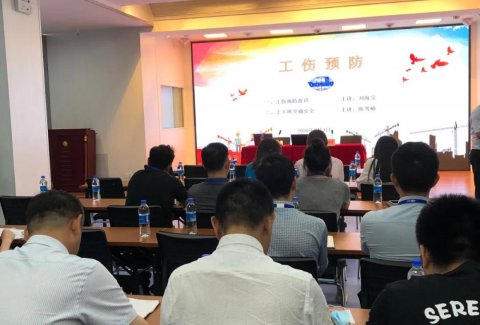 工傷預(yù)防培訓(xùn) 筑牢安全防線