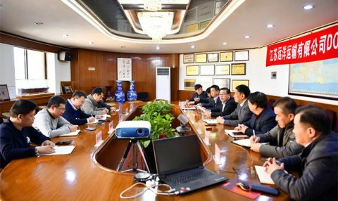 江蘇遠(yuǎn)洋順利通過(guò)2020年度DOC審核