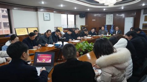 江蘇遠(yuǎn)洋召開黨建品牌創(chuàng)建工作推進(jìn)會(huì)