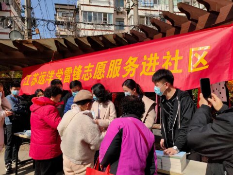 志愿服務(wù)進社區(qū) 遠洋青年暖人心