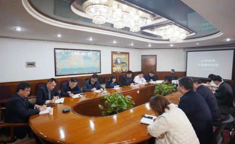 叩問使命擔(dān)當(dāng)，熔鑄信念責(zé)任 江蘇遠(yuǎn)洋開展干部任前集中談話