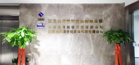 又又又！集運一體化運營取得新突破