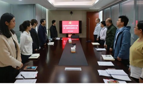 江遠(yuǎn)集運事業(yè)部黨總支正式成立
