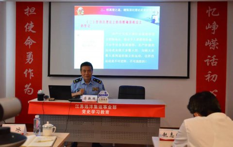 憶崢嶸 話初心 擔(dān)使命 勇作為 ——江蘇遠(yuǎn)洋集運(yùn)事業(yè)部黨總支聯(lián)合各黨支部開展主題黨日活動推動黨史學(xué)習(xí)教育走深走實