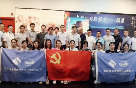 致敬堅守精神 新世紀(jì)、通海黨支部開展《守島人》觀影活動