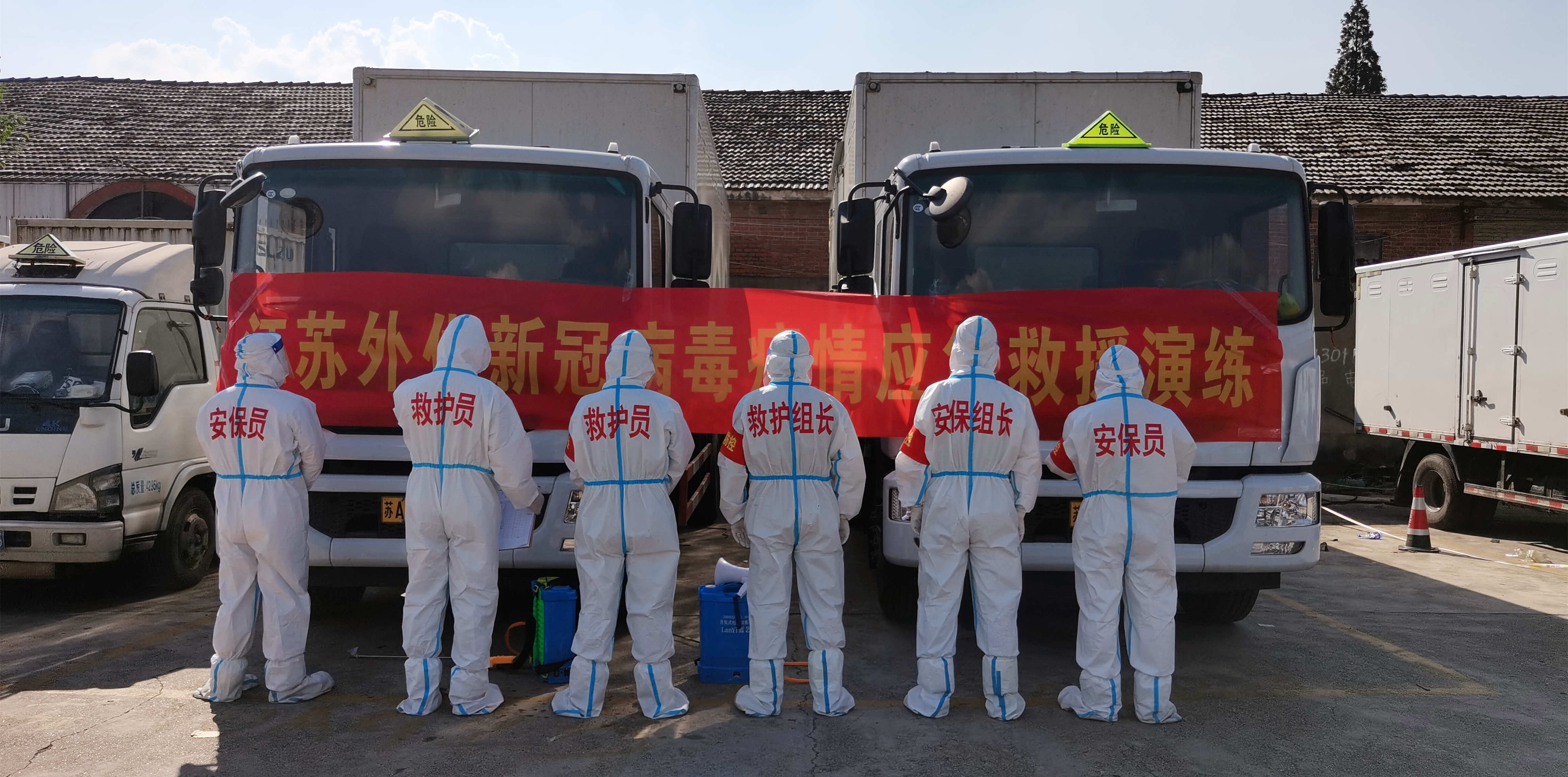 以練為戰(zhàn)！江蘇遠(yuǎn)洋開展疫情防控應(yīng)急救援演練