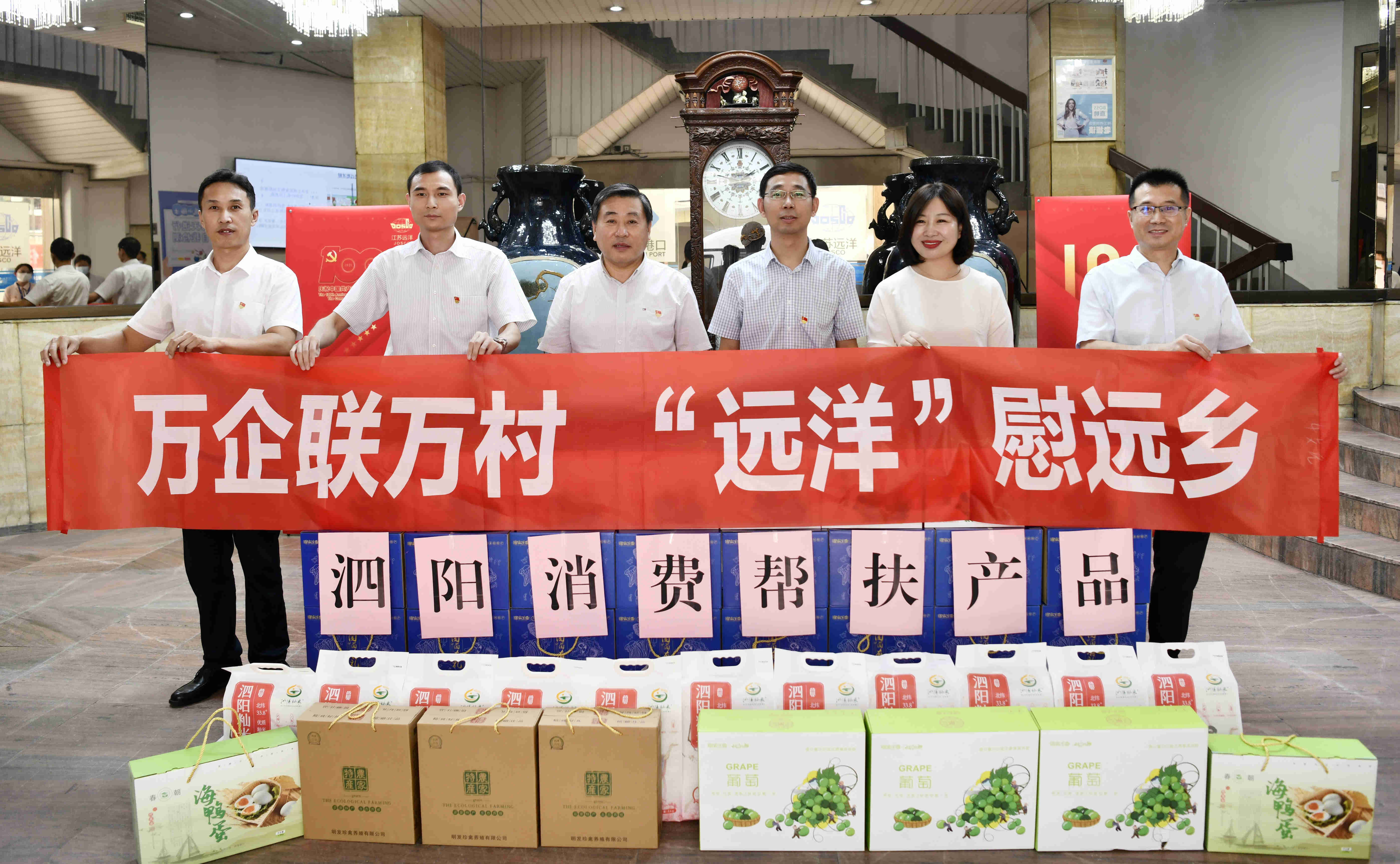 消費(fèi)幫扶助振興 “以購代捐”暖人心