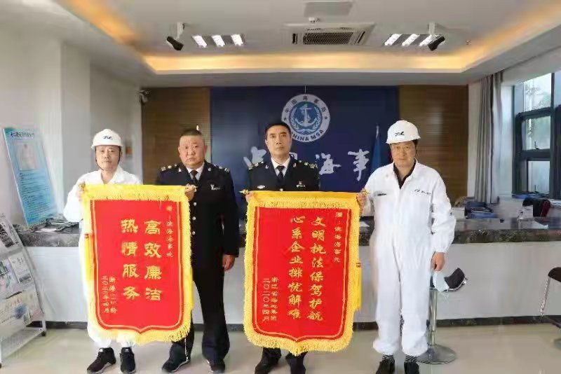 江蘇遠(yuǎn)洋船員在浙江省海運(yùn)集團(tuán)喜獲榮譽(yù)