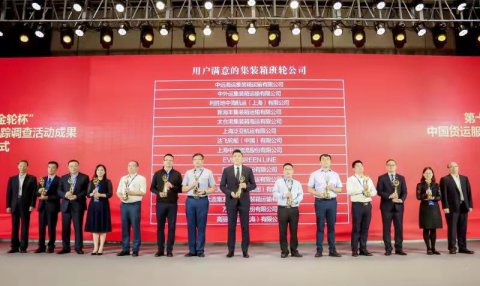 江蘇遠(yuǎn)洋太倉海運(yùn)“金輪杯”喜獲三獎(jiǎng)！