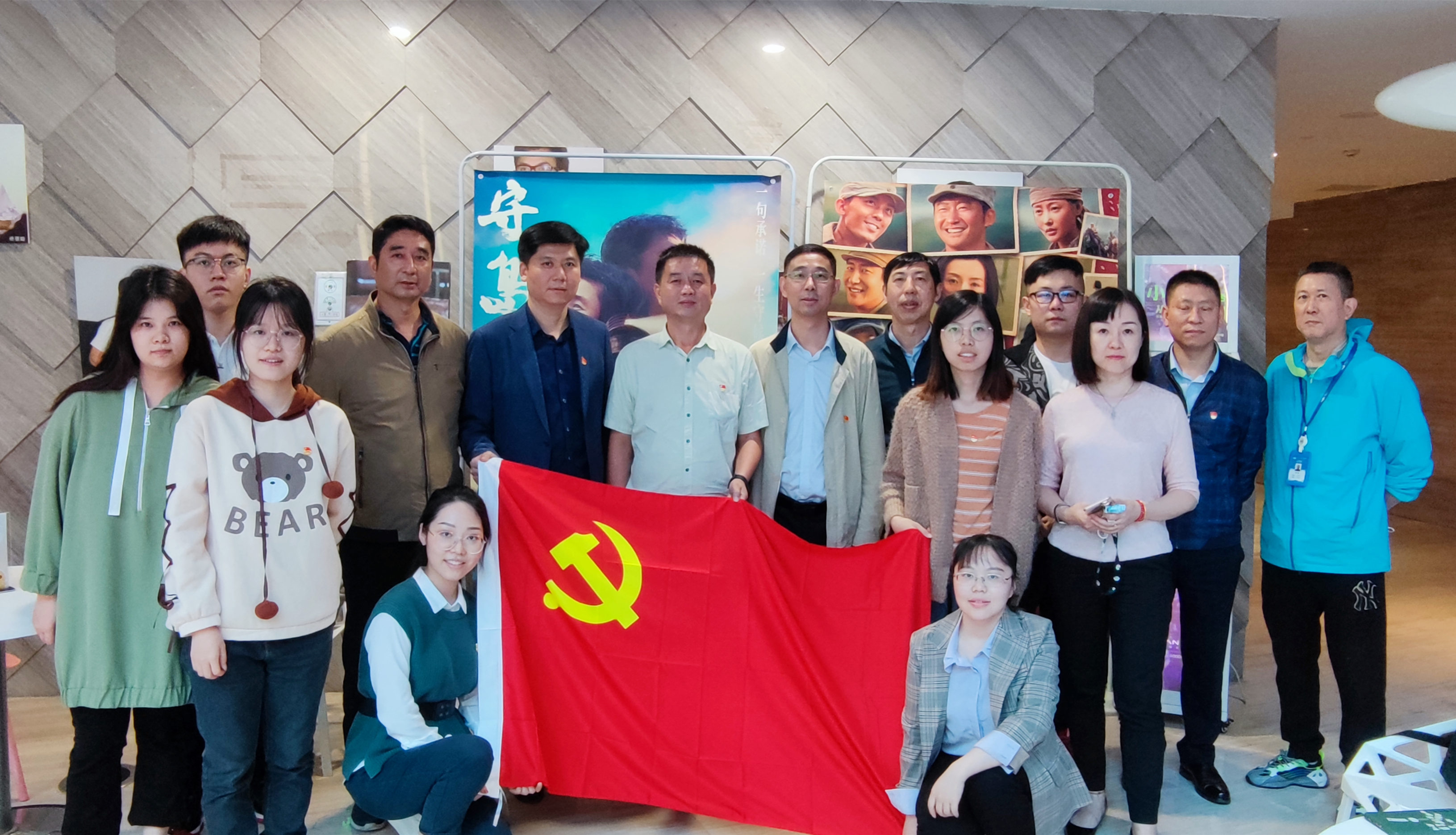 江蘇遠(yuǎn)洋總部第一、第二黨支部同上“電影黨課”