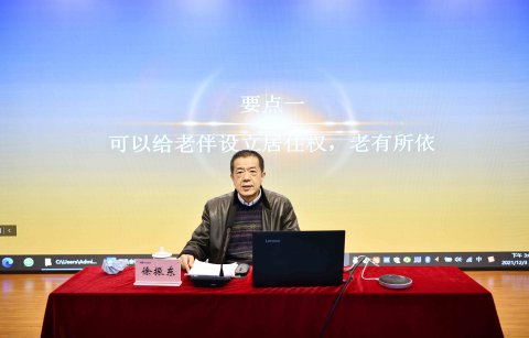 敬畏法律 守住底線——江蘇遠(yuǎn)洋召開2021年法治宣傳工作會議