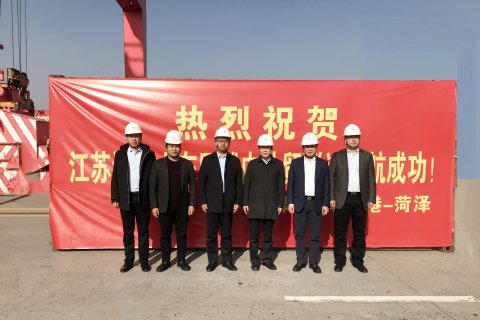 內(nèi)外協(xié)同再深入 港航聯(lián)動出實效  江蘇遠(yuǎn)洋山東區(qū)域內(nèi)外貿(mào)聯(lián)運(yùn)成功首航